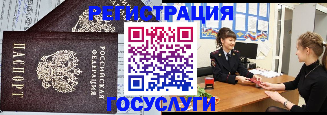 временная регистрация в Армавире