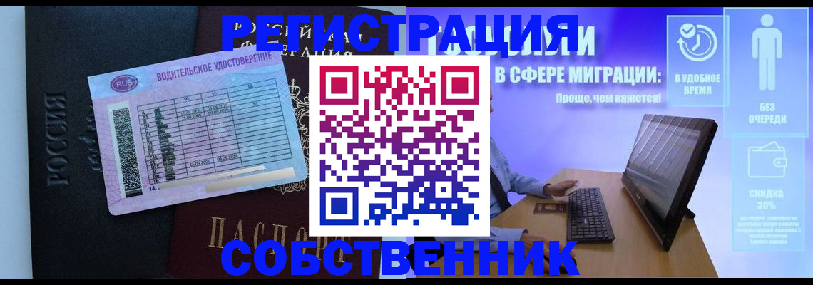 временная регистрация 2025 в Армавире
