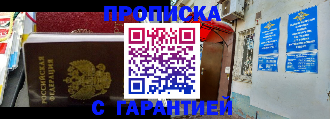 регистрация для дет. сада в Армавире